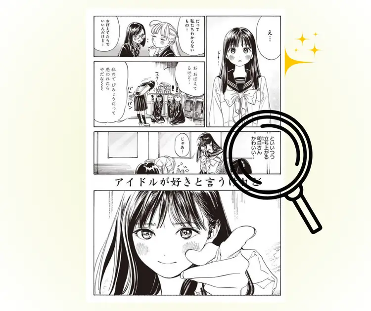 Her Manga Paneli için Otomatik Metin Algılama